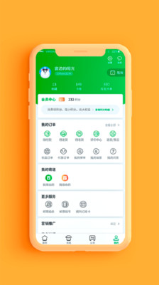 中国邮政app1
