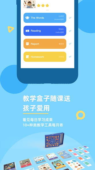 GKid英语截图5