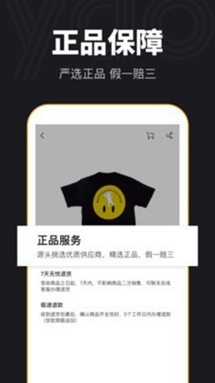YAO潮流app3