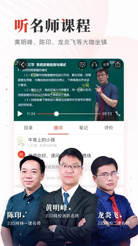 233网校会员破解版截图3