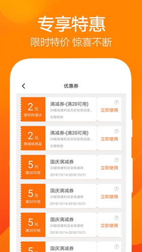 24爱购截图4