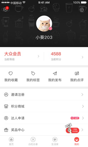 允典居家app截图5