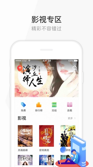 花生读书截图3