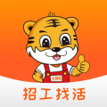 土筑虎找活App V2.0.9