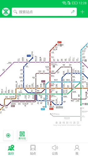 深圳地铁软件截图2