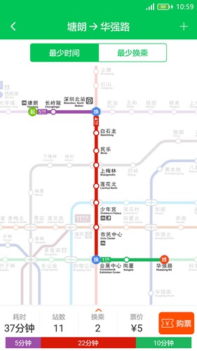 深圳地铁软件截图3