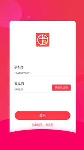 卡盒办卡app截图1