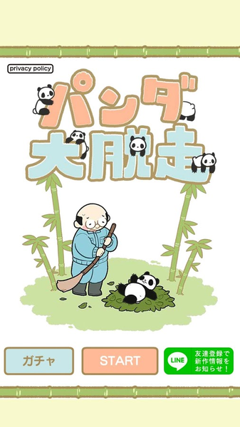 熊猫大逃脱5