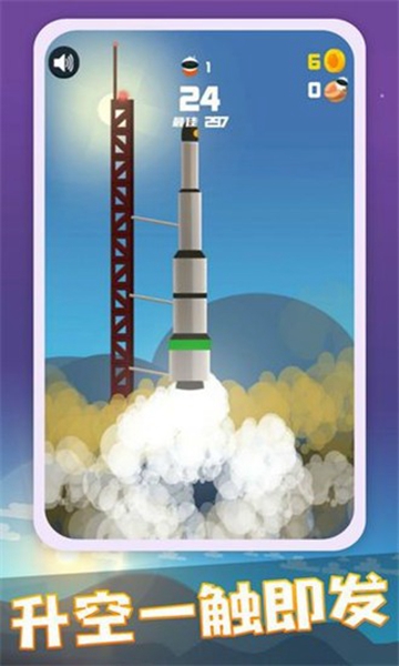 火箭发射器截图3