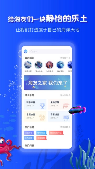 海友之家截图3