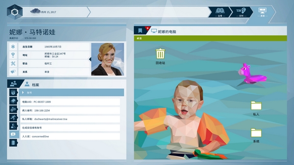 奥威尔:老大哥在看着你截图6