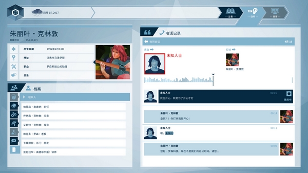 奥威尔:老大哥在看着你截图7