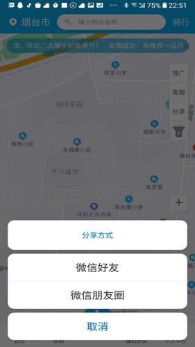 快点送截图3