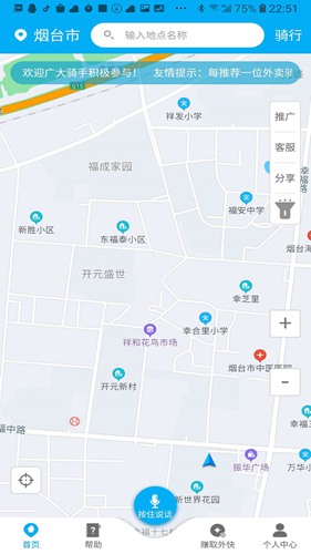 快点送截图1