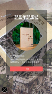 CandyBook截图2