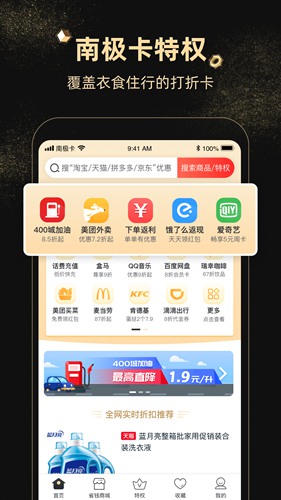 南极卡截图4