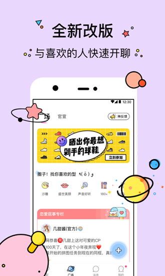 几甜app2