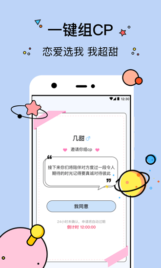 几甜app截图3