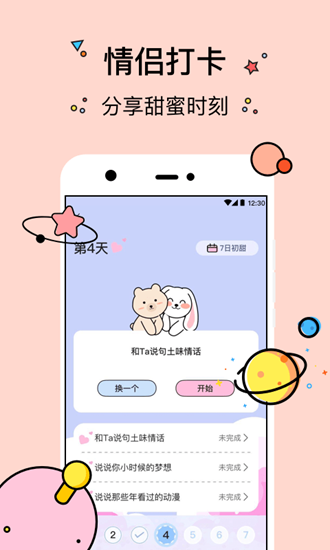 几甜app5