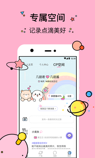 几甜app4