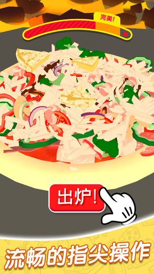 欢乐披萨店中文版截图2