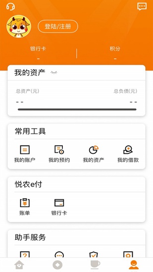 广东农信社 app下载
