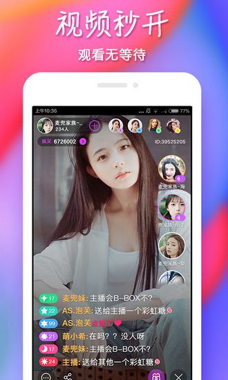 新浪SHOW直播app3