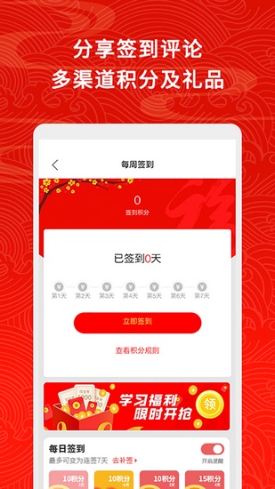 五福家庭截图3