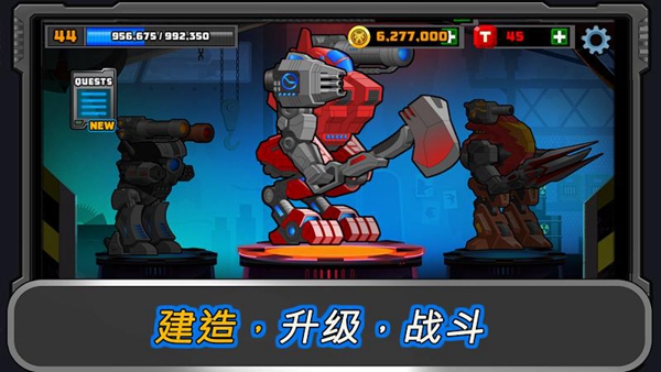 超级机甲中文版截图2