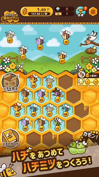 来吧蜜蜂Bee截图5