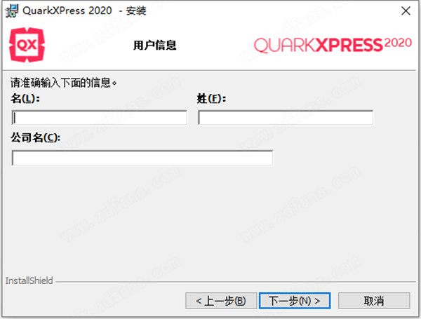 QuarkXPress 2020安装教程6