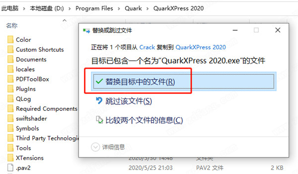 QuarkXPress 2020安装教程12