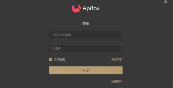 Apifox软件图片2