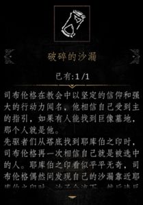 帕斯卡契约第四章图文流程攻略53