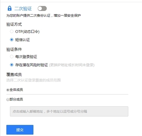 联想Filez企业网盘图片10