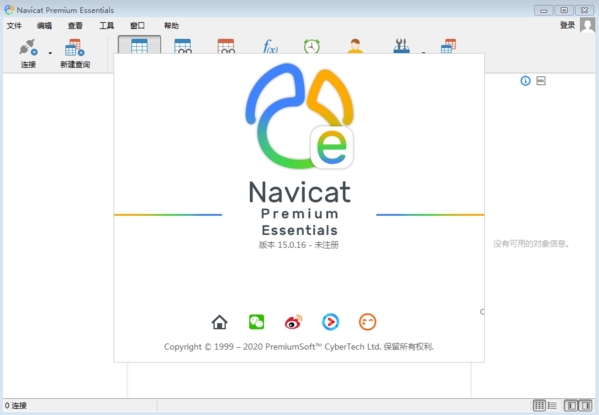 Navicat Premium Essentials图片3