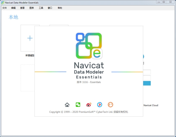 Navicat Data Modeler Essentials图片3