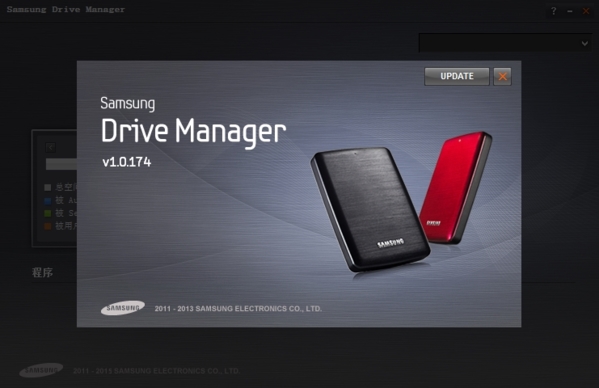 Samsung Drive Manager软件图片2