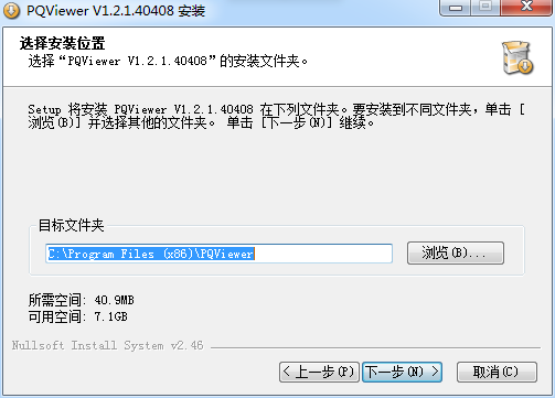 PQViewer安装教程3