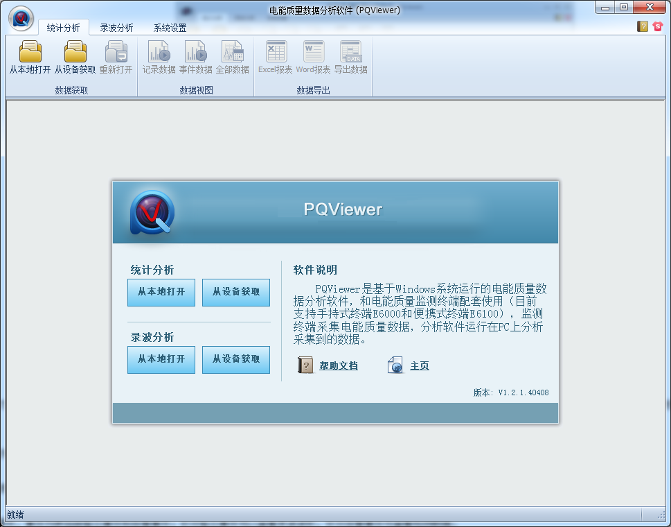 PQViewer图片