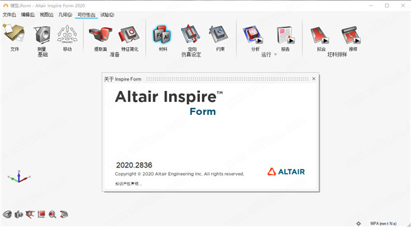 Altair Inspire Form2020安装教程10