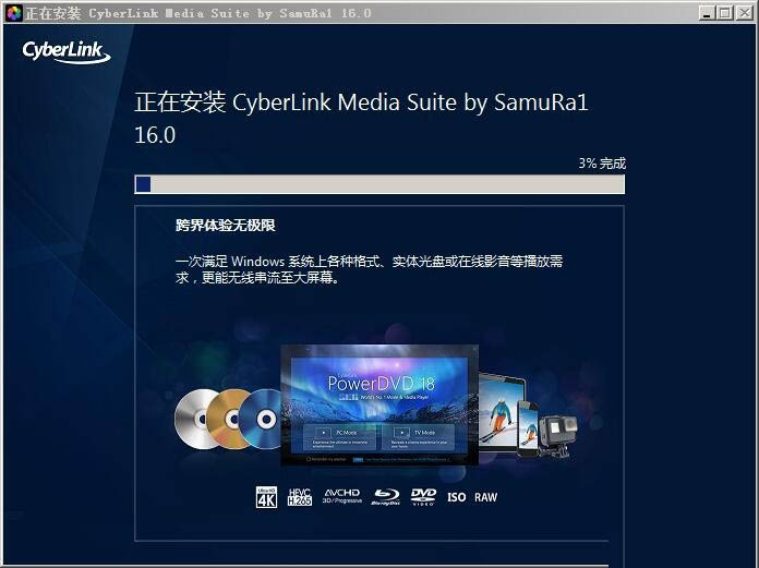 CyberLink Media Suite 16安装方法6