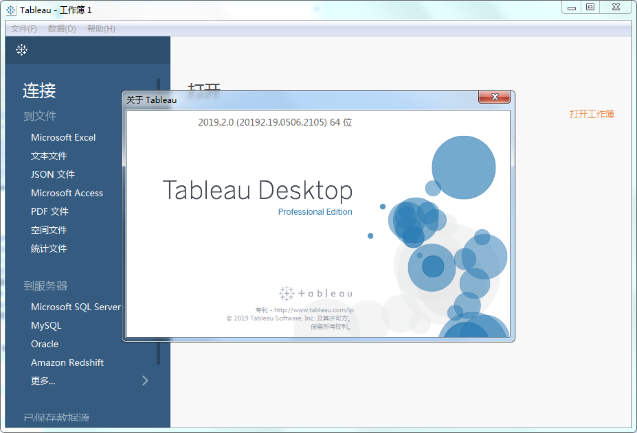 Tableau Desktop Pro2019图片