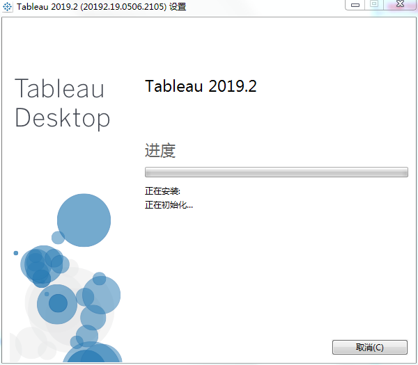 Tableau Desktop Pro2019安装教程3