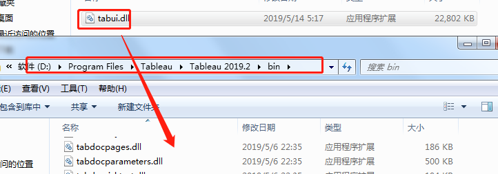 Tableau Desktop Pro2019安装教程6