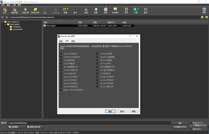 Express Zip File Compression图片4