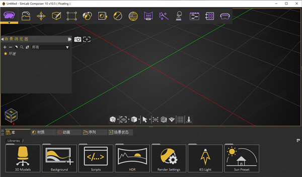 Simlab Composer10图片