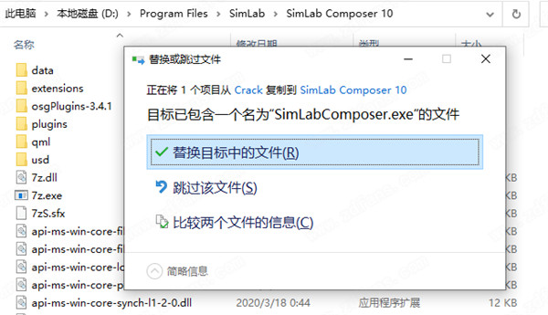 Simlab Composer10安装教程7