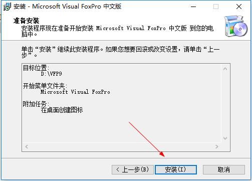 visual foxpro 9.0图片