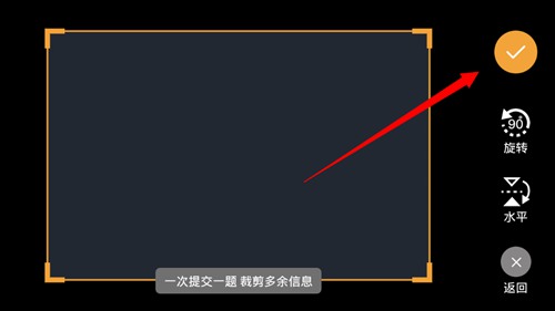 橙果错题本拍错题方法图